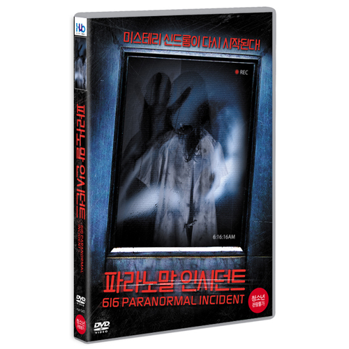파라노말 인시던트 (616: Paranormal Incident,2014)