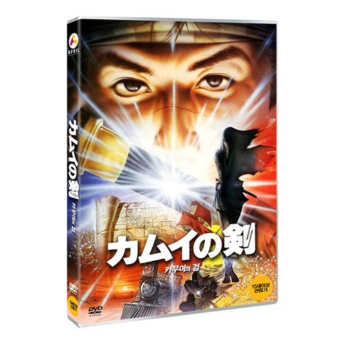 카무이의 검 (The Blade Of Kamui, 1985)