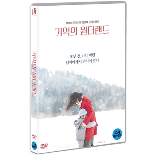 기억의 원더랜드 (1DISC)