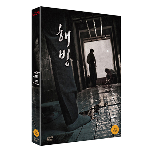 해빙 [초회 한정 16P 포토북 + 엽서 5종 1:1증정] [2DISC] (Bluebeard, 2017)