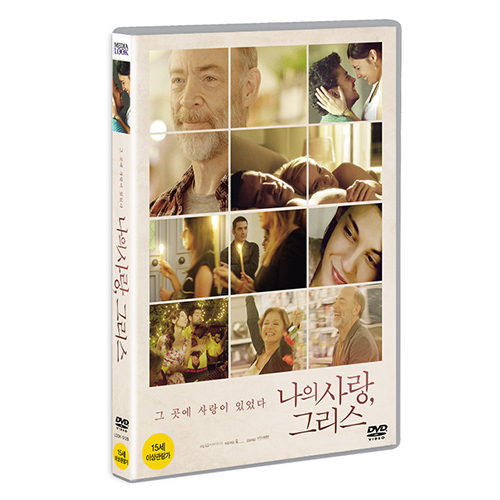 나의 사랑, 그리스(Worlds Apart, 2015)