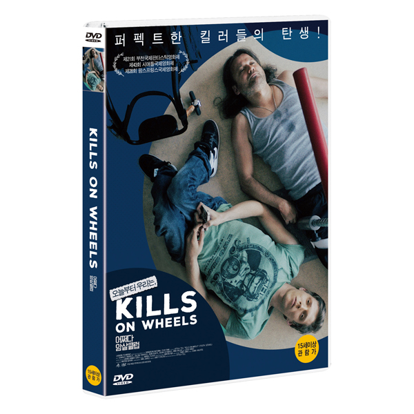 어쩌다 암살클럽 (Kills on Wheels) [1DISC]