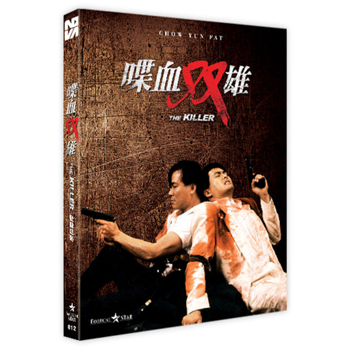 첩혈쌍웅 블루레이  [1DISC]