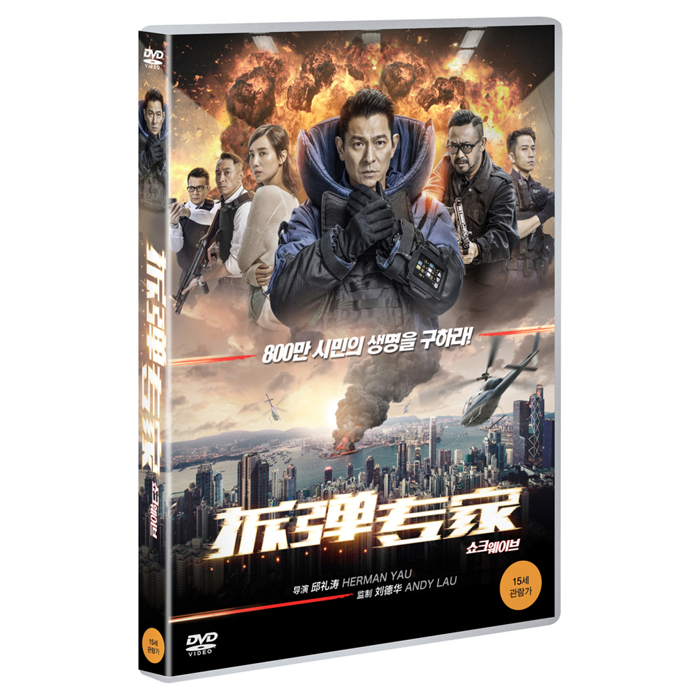 쇼크 웨이브 (Shock Wave) [1DISC]