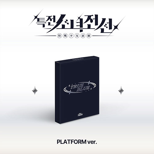 특전소녀전선 리더즈 (GIRLS FRONTIER LEADERS) - 싱글앨범 [New Stage] (트루블루 Ver.)