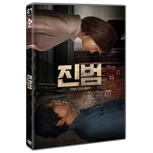 진범 (The Culprit) [1 DISC]