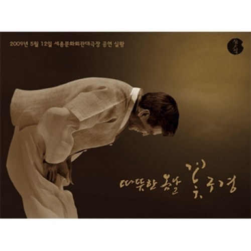 장사익 - 따뜻한 봄날 꽃구경 (공연실황) (2CD)