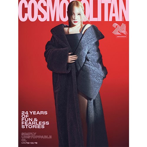 COSMOPOLITAN 코스모폴리탄 A형 : 9월 [2024] 표지 : 씨엘