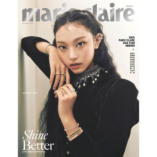 마리끌레르 (marie claire korea) - 2024년 11월호 (표지: B형 해린)