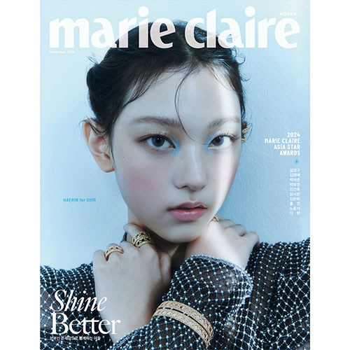 마리끌레르 (marie claire korea) - 2024년 11월호 (표지: A형 해린)