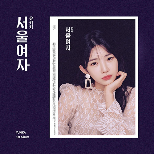 유키카 (YUKIKA) - 정규1집 [서울여자 (SOUL LADY)]