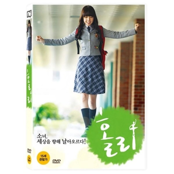 홀리 [1DISC]