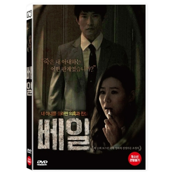 베일 [1DISC]
