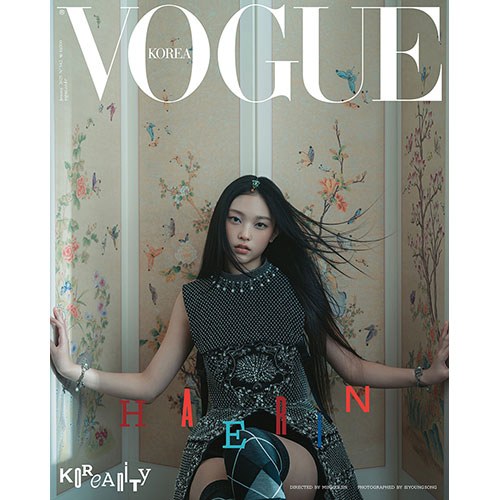 보그 코리아 (VOGUE KOREA) - 2025년 1월호 표지: 해린 (J형)