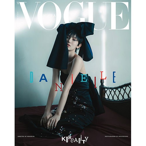 보그 코리아 (VOGUE KOREA) - 2025년 1월호 표지: 다니엘 (H형)