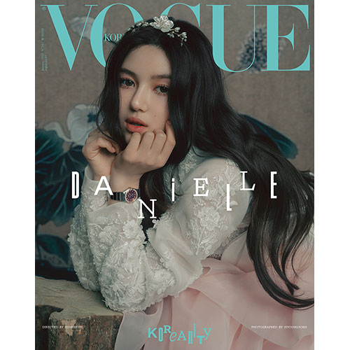 보그 코리아 (VOGUE KOREA) - 2025년 1월호 표지: 다니엘 (G형)