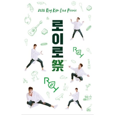 로이킴 - 스티커 [2018 Roy Kim Live Picnic 로이로祭_OFFICIAL GOODS]
