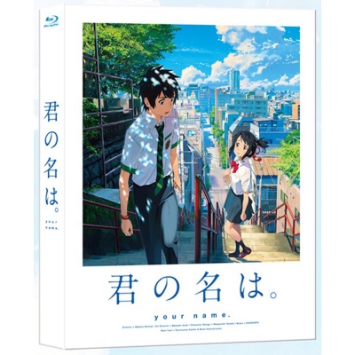 너의 이름은. (YOUR NAME. / 君の名は。) BLU-RAY [2 DISC]