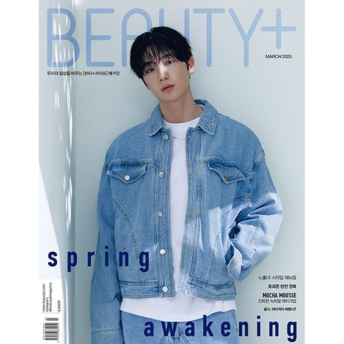 BEAUTY+ 뷰티쁠 2025년 3월호 (표지 더보이즈 현재 B형)