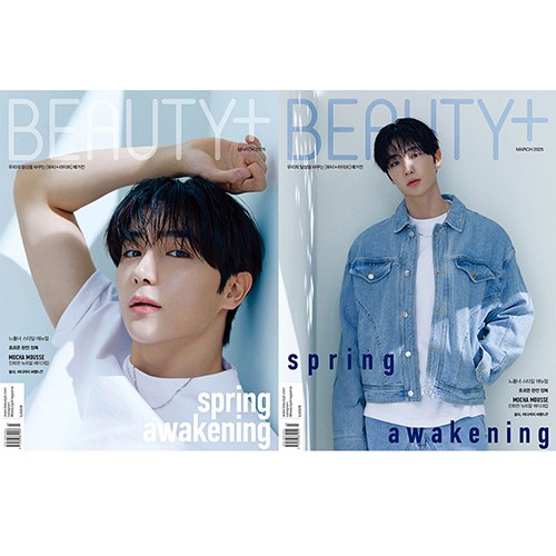 [세트/2종] BEAUTY+ 뷰티쁠 2025년 3월호 (표지 더보이즈 현재)