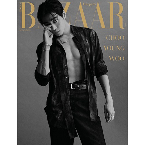 HARPER'S BAZAAR 바자 C형 : 3월 [2025] 표지 : 추영우