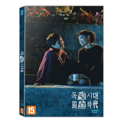 독립시대 (A Confucian Confusion) DVD [1DISC]