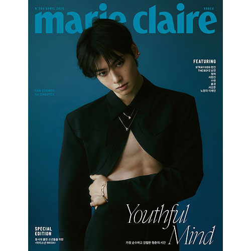 마리끌레르 (marie claire korea) - 2025년 4월호 (표지: B형 차은우)