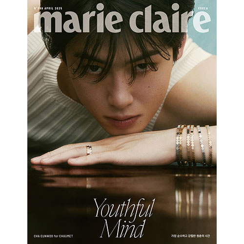 마리끌레르 (marie claire korea) - 2025년 4월호 (표지: A형 차은우)