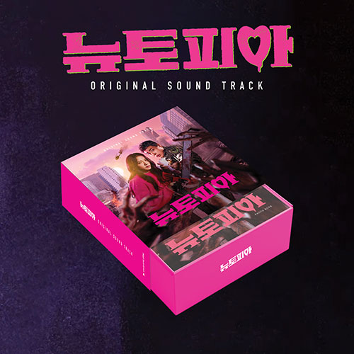드라마 뉴토피아 OST