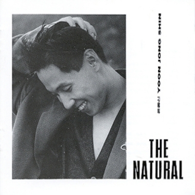 윤종신 (Yoon Jong Shin) - 3집 [THE NATURAL] (재발매)