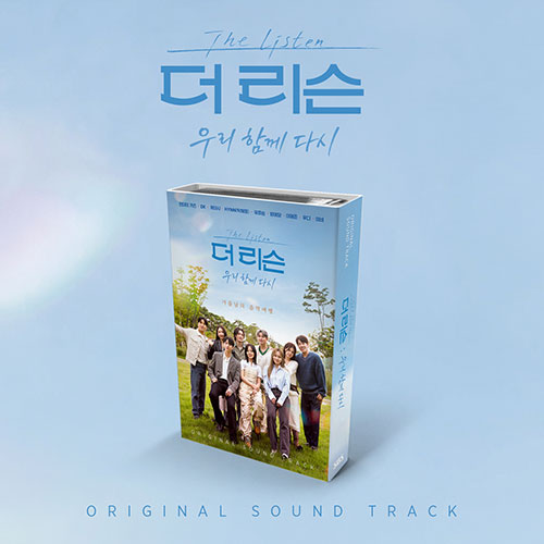 더 리슨: 우리 함께 다시 OST (Nemo Album Full Ver.)