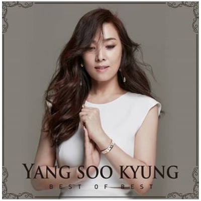 양수경 - 양수경 Best of Best