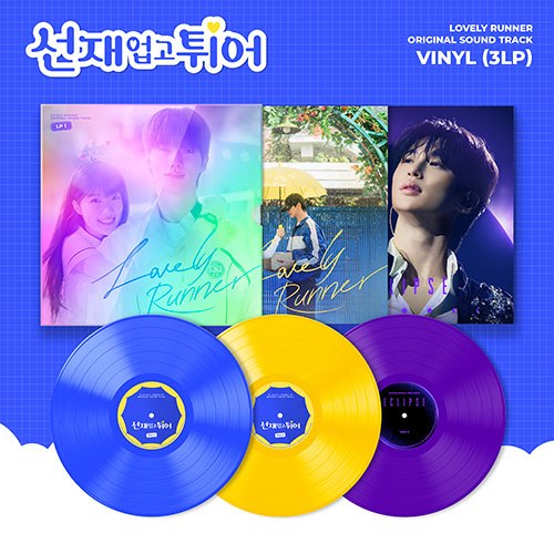 tvN 월화드라마 - 선재 업고 튀어 OST LP