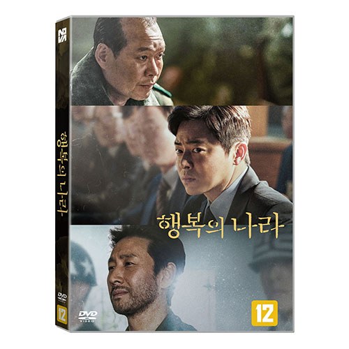 행복의 나라 (Land of Happiness) DVD [1DISC]