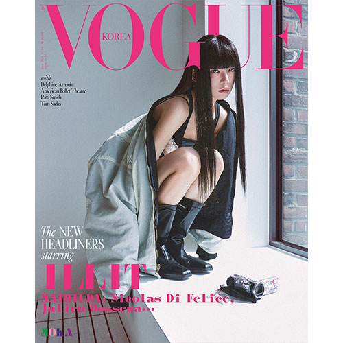 보그 코리아 (VOGUE KOREA) 25년 6월호 아일릿 E형 모카 스페셜 커버