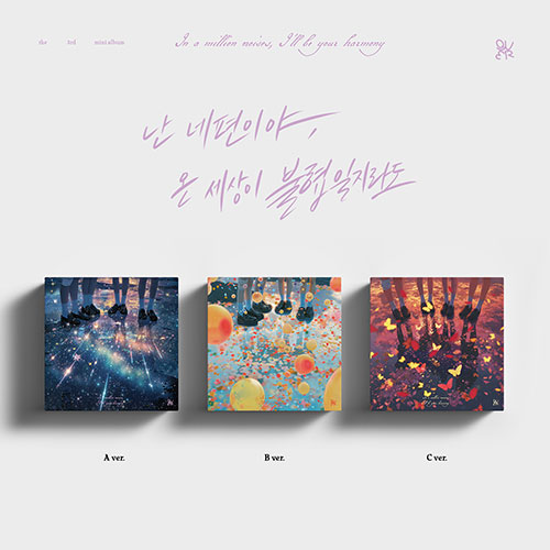 [스페셜 폴라로이드] QWER (큐더블유이알) - 3rd Mini Album [난 네 편이야, 온 세상이 불협일지라도]