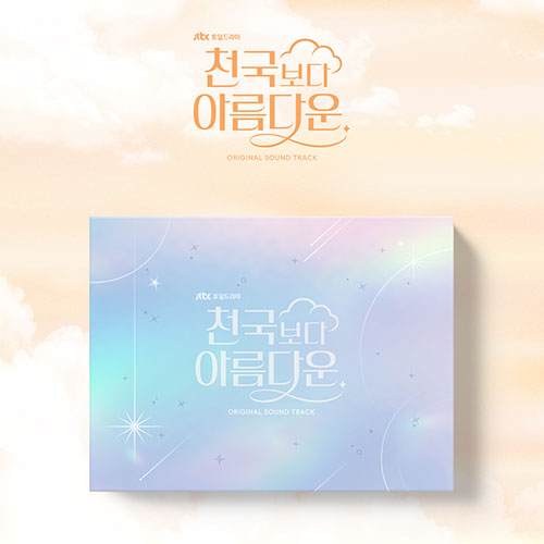 JTBC 토일드라마 - 천국보다 아름다운 OST