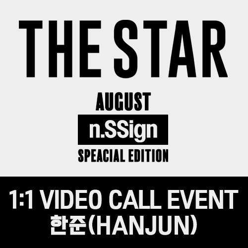 [한준][영상통화] THE STAR 더 스타 (월간) : 8월 [2025] 표지: B형 보이즈 에디션 엔싸인
