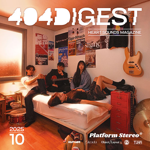 플랫폼 스테레오 (Platform Stereo) - 404 Digest