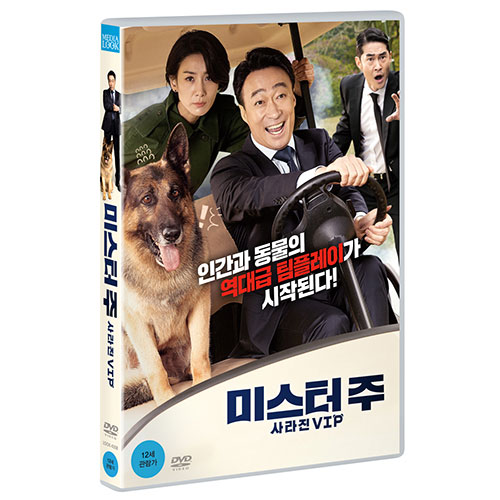 미스터 주 : 사라진 VIP (MR. ZOO: THE MISSING VIP) [1 DISC]