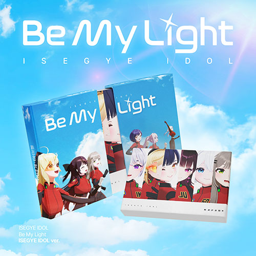 [애플특전] 이세계아이돌 (ISEGYE IDOL) - Be My Light (ISEGYE IDOL ver.)