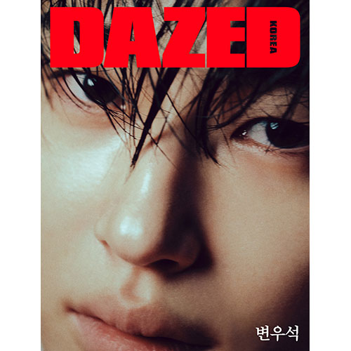 데이즈드 앤 컨퓨즈드 코리아 (Dazed & Confused Korea) 2025년 11월 (H형) 표지 : 변우석