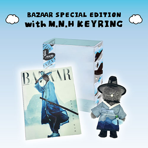 HARPER'S BAZAAR 바자 한복웨이브 스페셜에디션 모남희 키링 패키지 [2025] 표지 : 박보검