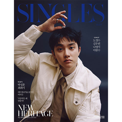 싱글즈 (Singles) 2025년 11월호 표지 : B형 도경수