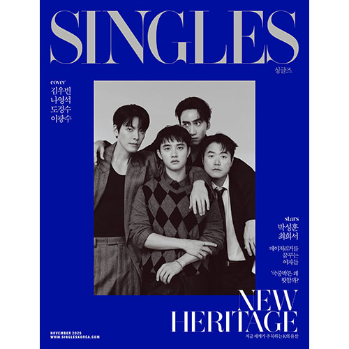 싱글즈 (Singles) 2025년 11월호 표지 : A형 단체