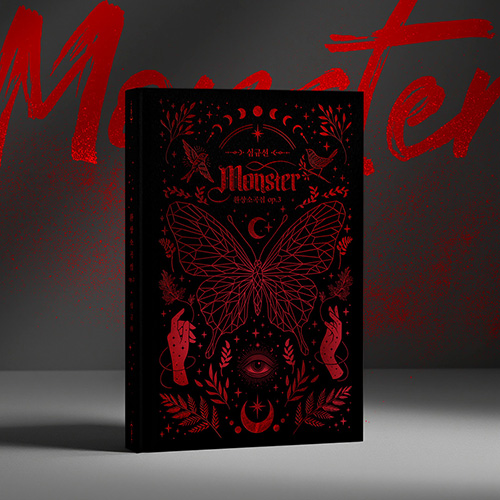 심규선 (LUCIA) - 정규5집 환상소곡집 op.3 [Monster] [2CD]