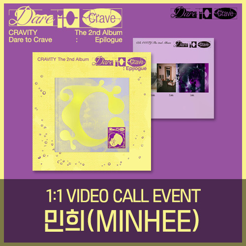 [민희][11/23 영상통화] CRAVITY (크래비티) - The 2nd Album [Dare to Crave : Epilogue] (한정반) & [Dare to Crave] (일반반)