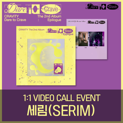 [세림][11/23 영상통화] CRAVITY (크래비티) - The 2nd Album [Dare to Crave : Epilogue] (한정반) & [Dare to Crave] (일반반)