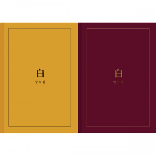 양요섭 (Highlight) - 미니2집 [白]