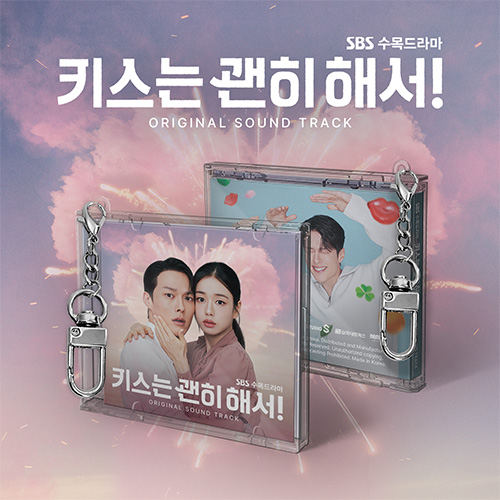SBS 수목드라마 - 키스는 괜히 해서! OST (MINI JEWEL VER.)